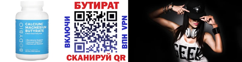 Купить закладки  Купино  Бутират GHB 