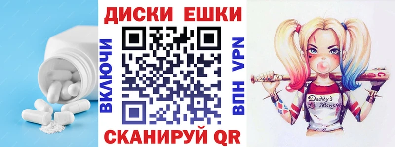 Экстази диски  Купить  Купино 