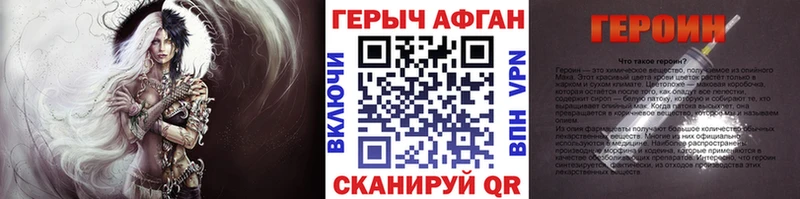 Купить где  Купино  Героин хмурый 