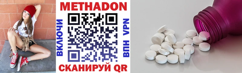 МЕТАДОН VHQ  Купить  Купино 